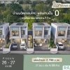 เสนา เวล่า สุขุมวิท บางปู ทาวน์โฮม บ้านกว้างที่ดินเริ่มต้น 27 ตร.ว. มีพื้นที่สีเขียว สวนส่วนตัว ทุกหลัง
