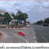 ขายที่ดินเปล่า 200ตรว. ติดถนนชนสุภาพ แยกจากถนนมะลิวัลย์ ต.หนองเรือ อ.หนองเรือ จ.ขอนแก่น โทร 0954985556