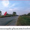 ขายที่ดินว่างเปล่า 1ไร่กว่า ต.โนนทัน อ.หนองเรือ จ.ขอนแก่น อยู่ใกล้วัดโพธิ์งาม ติดถนนสายกุดฉิม-ภูเวียง โทร 0954985556