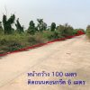 ขายที่ดินเปล่า 2ไร่ ลำลูกกาคลอง12 อ.ลำลูกกา จ.ปทุมธานี ติดถนนคอนกรีตกว้าง 6เมตร โทร 0863171795