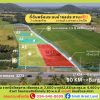 ที่ดินสวย ทำเลดี พร้อมระบบน้ำชลประทานฟรี เขาขลุง บ้านโป่ง ราชบุรี ติดถนนใหญ่ ใกล้กรุงเทพ