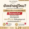 ขายคอนโดใหม่ The Strand Indeed ศรีราชา พร้อมอยู่ วิวทะเลศรีราชา ห้องแต่งครบ พร้อมเฟอร์นิเจอร์ โทร 0655639565
